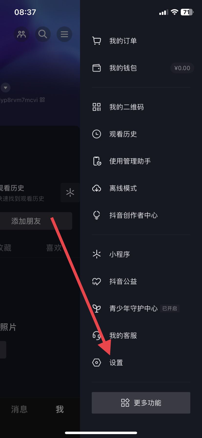 抖音上的大字怎么弄的？