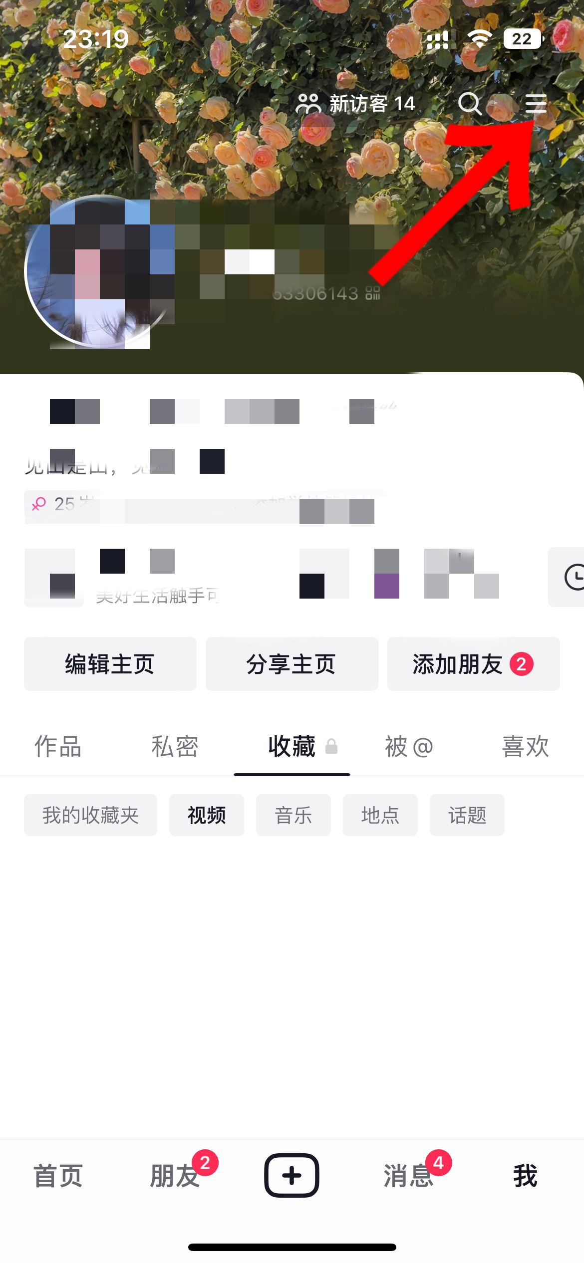 抖音收藏不小心取消了怎么恢復？