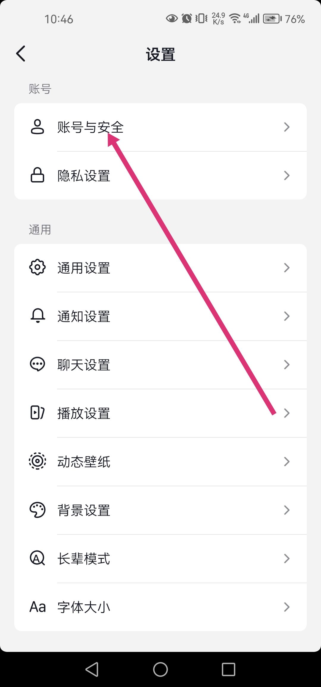 抖音直播身份證綁定怎么解除？