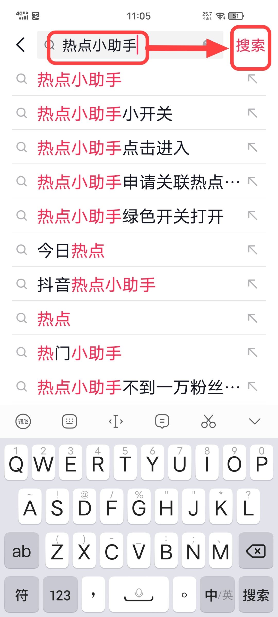 抖音熱點(diǎn)小黃條怎么關(guān)聯(lián)？