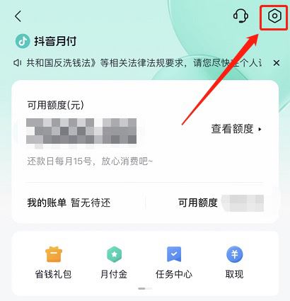 抖音首付怎么關(guān)閉？