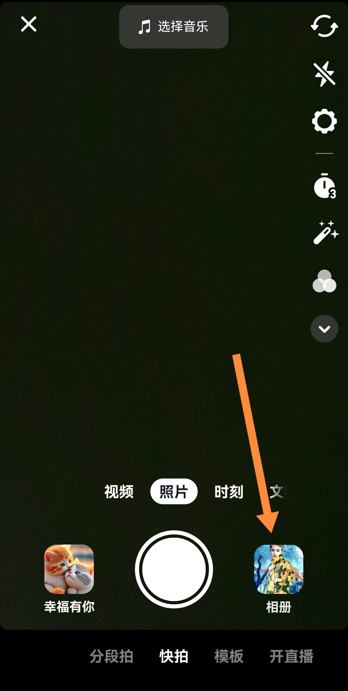 抖音字幕字體大小怎么調(diào)？