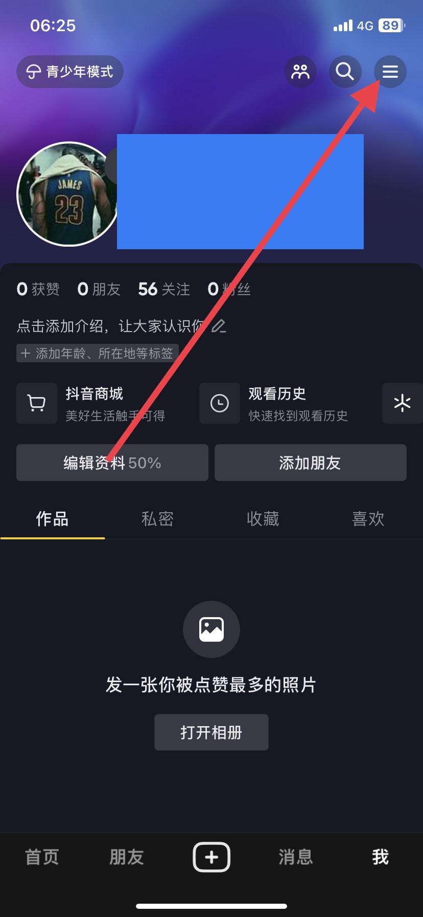 抖音上的大字怎么弄的？