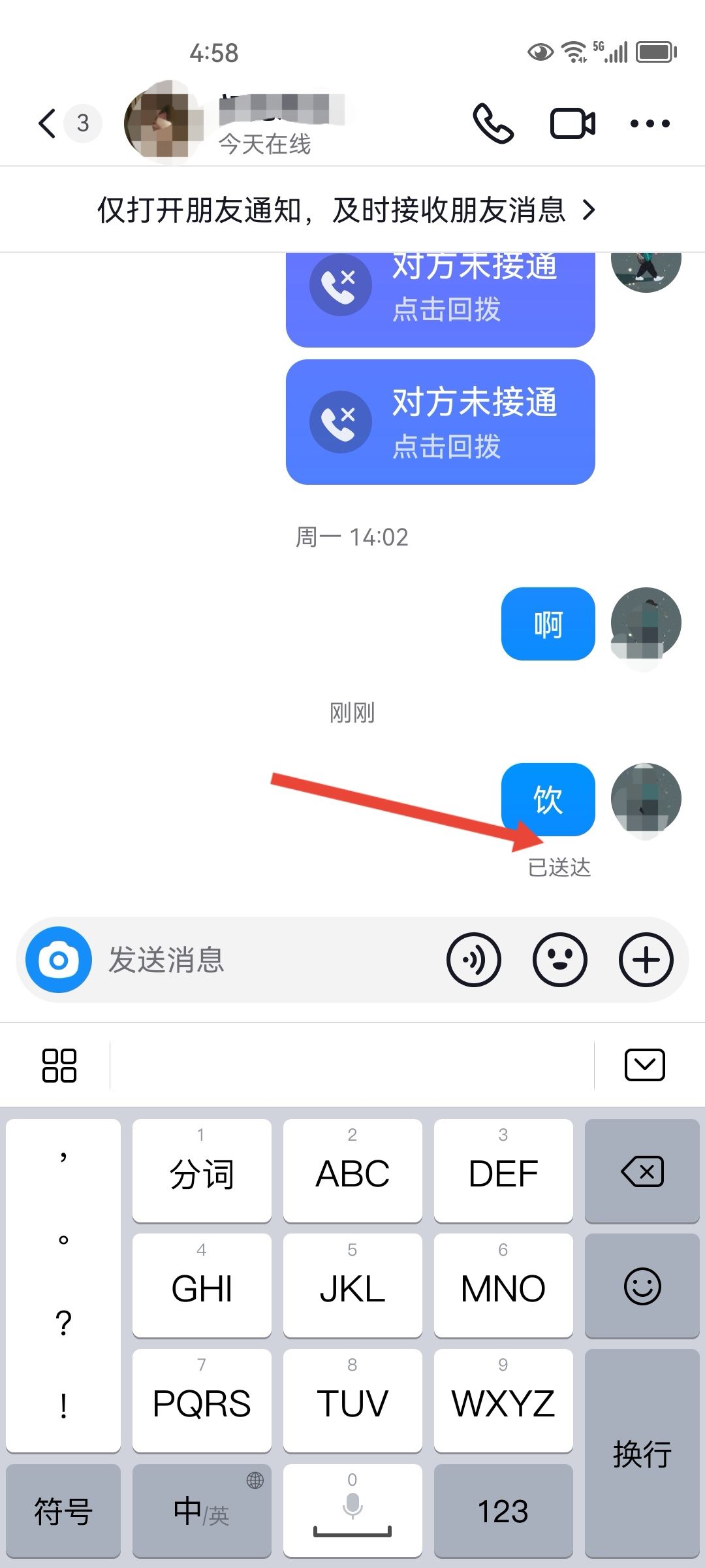 抖音怎么知道對(duì)方把自己拉黑了？