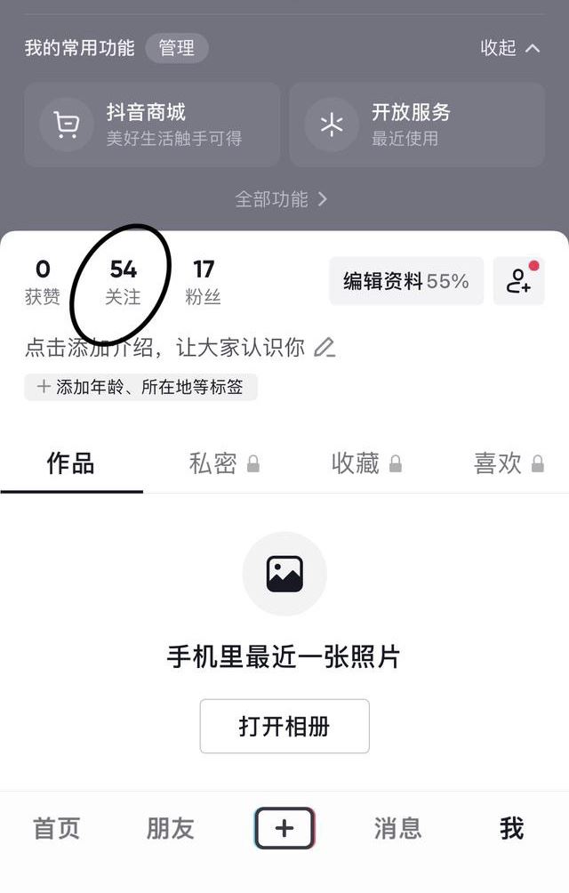 抖音取關(guān)怎么樣最快？