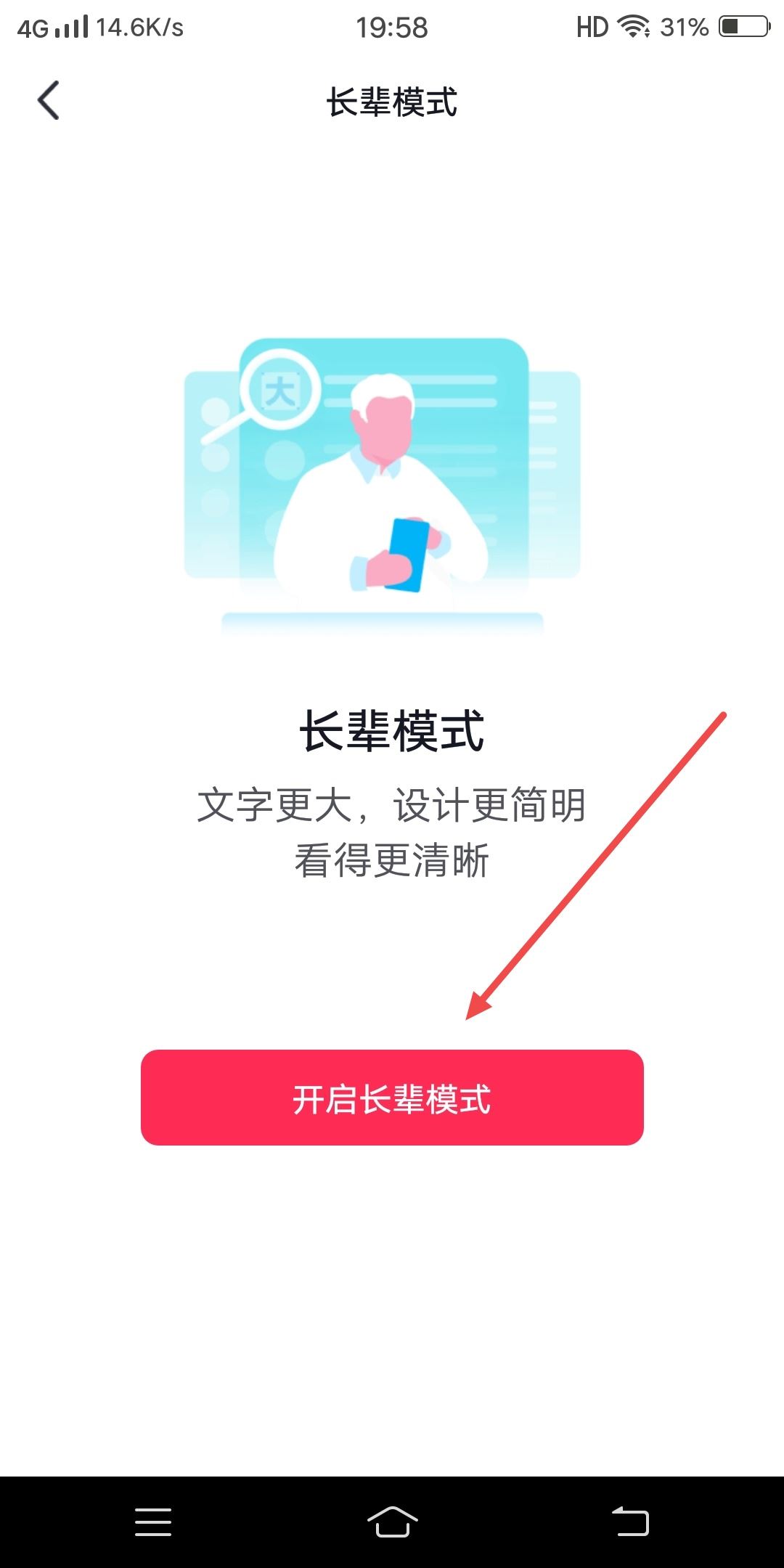 抖音頂部導(dǎo)航欄怎么移除頻道？