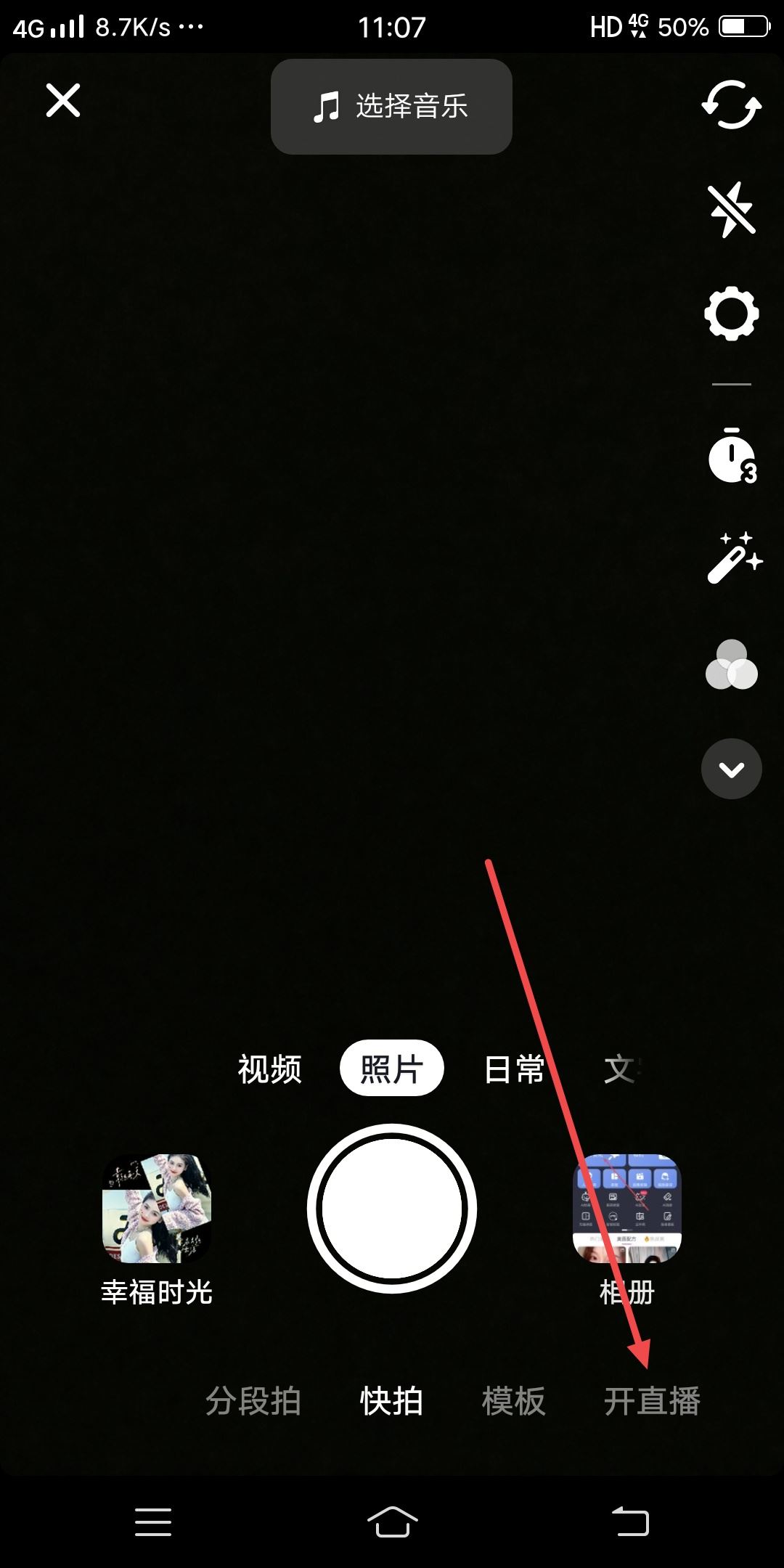 抖音怎么打pk？