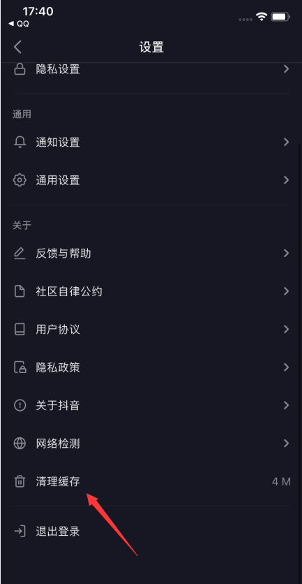 抖音自動暫停怎么解決蘋果？