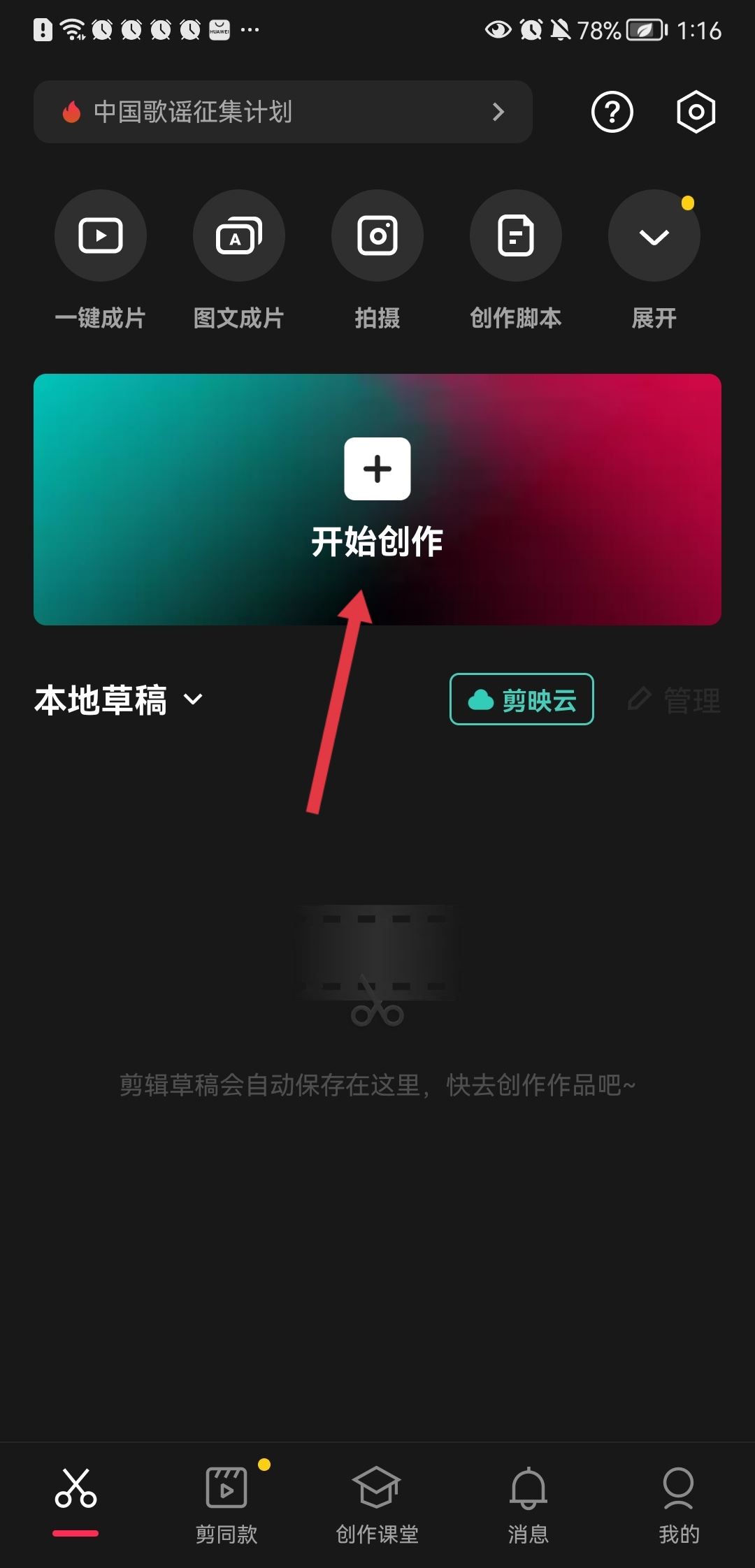 抖音中間穿插搞笑素材怎么加？