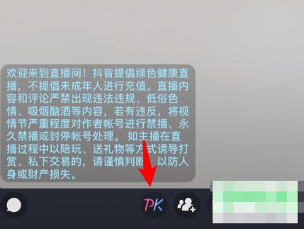 抖音怎么打pk？