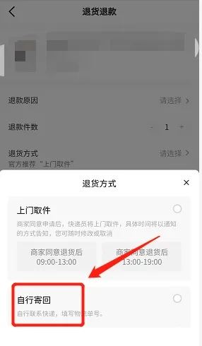 抖音上退貨快遞公司怎么選？