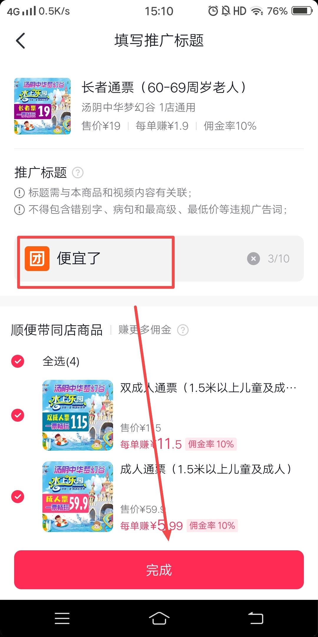 短視頻流量怎么變現(xiàn)？