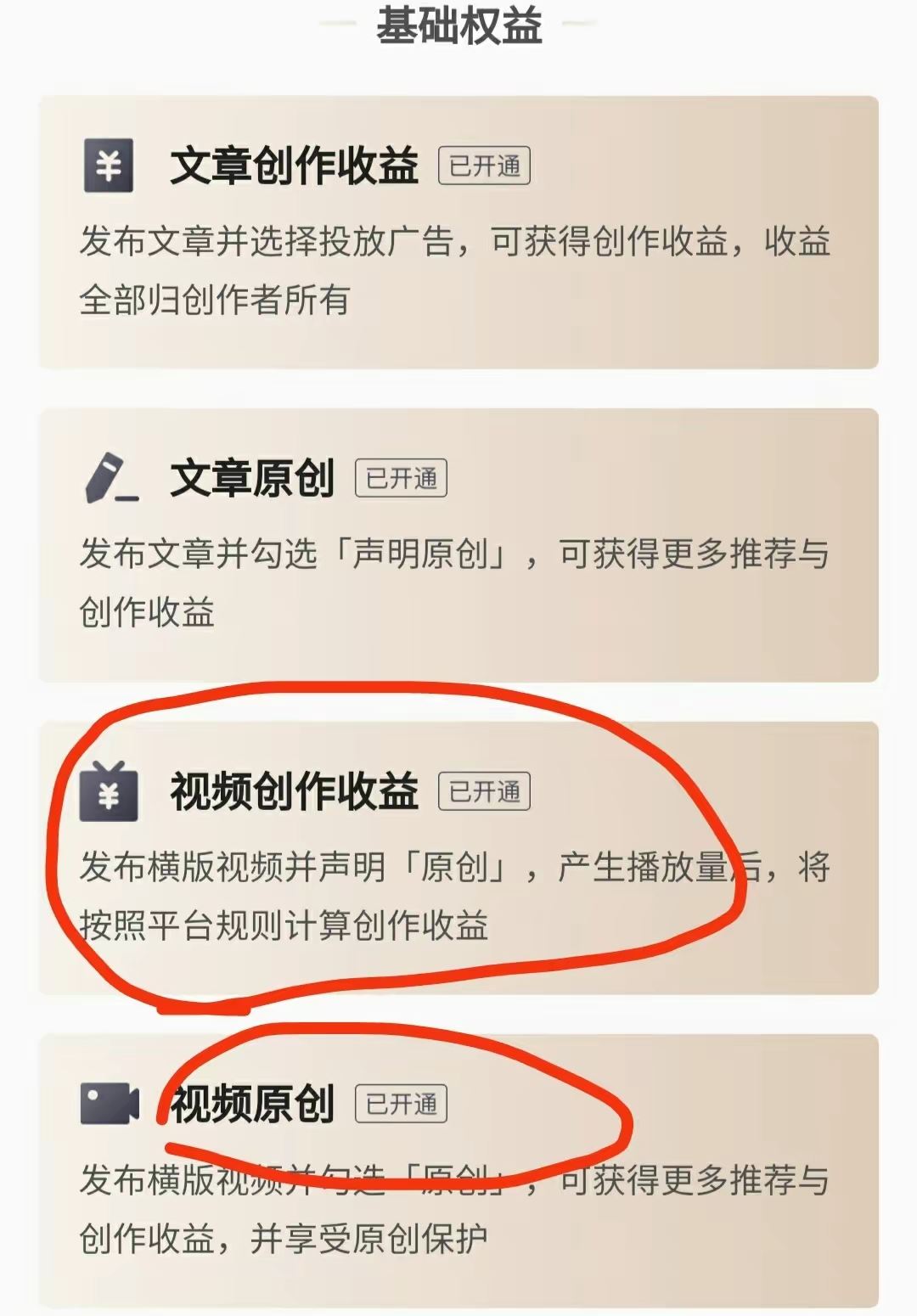 視頻怎么發(fā)布才有收益？