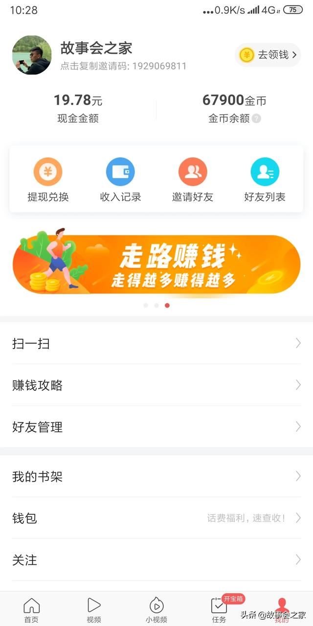 看視頻能賺錢的app手機軟件哪個好？