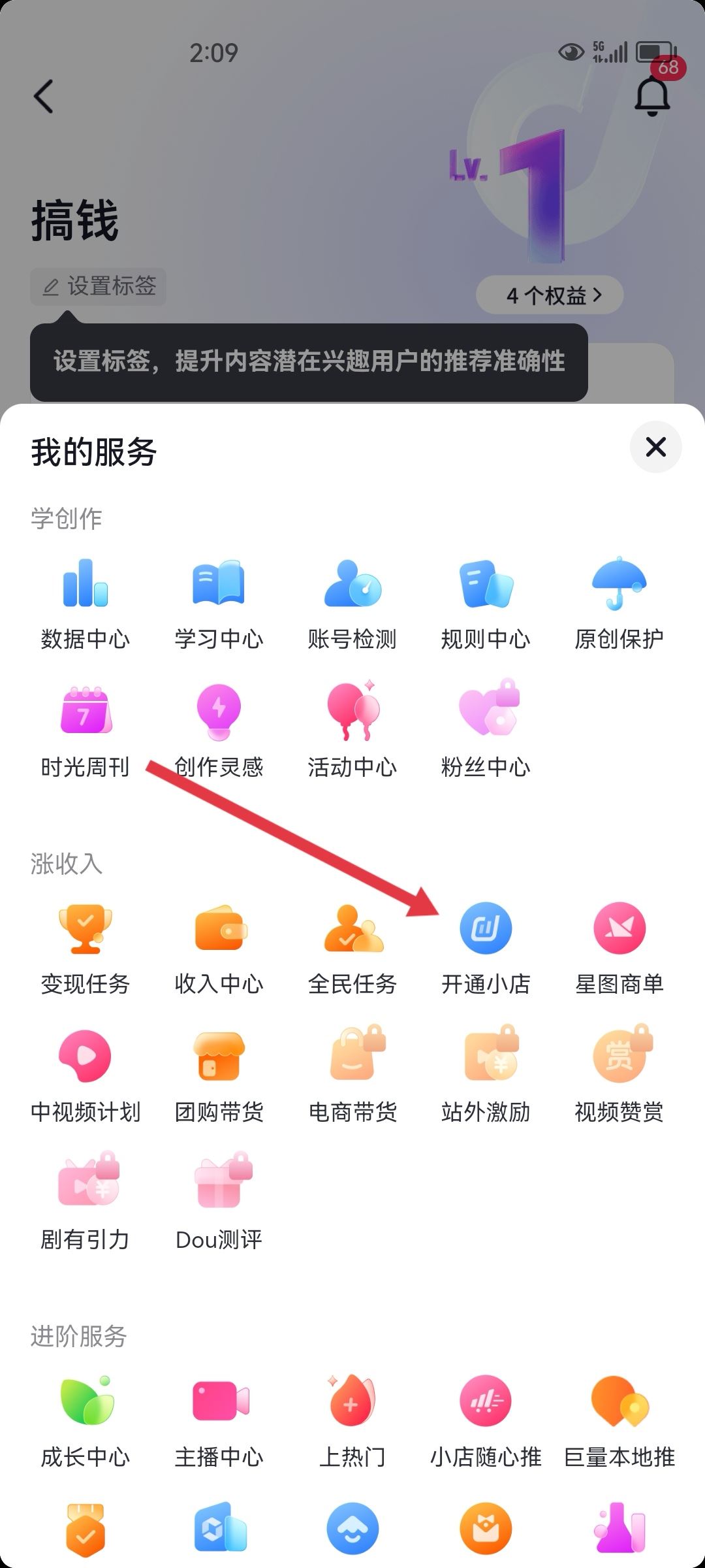 抖音怎么注冊(cè)自己的店鋪？