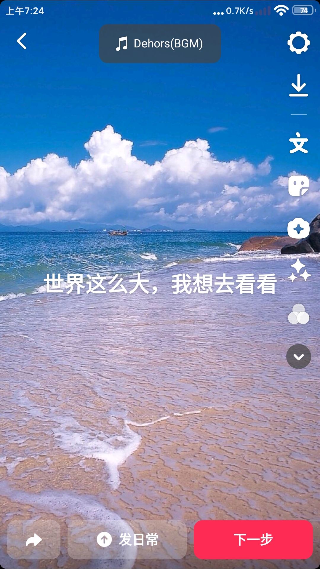 抖音圖片文字標(biāo)記怎么做？