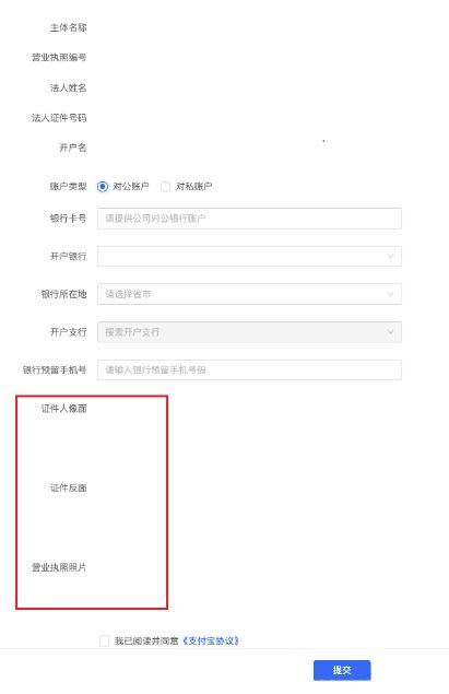 抖音櫥窗怎么開(kāi)通支付寶賬戶(hù)？