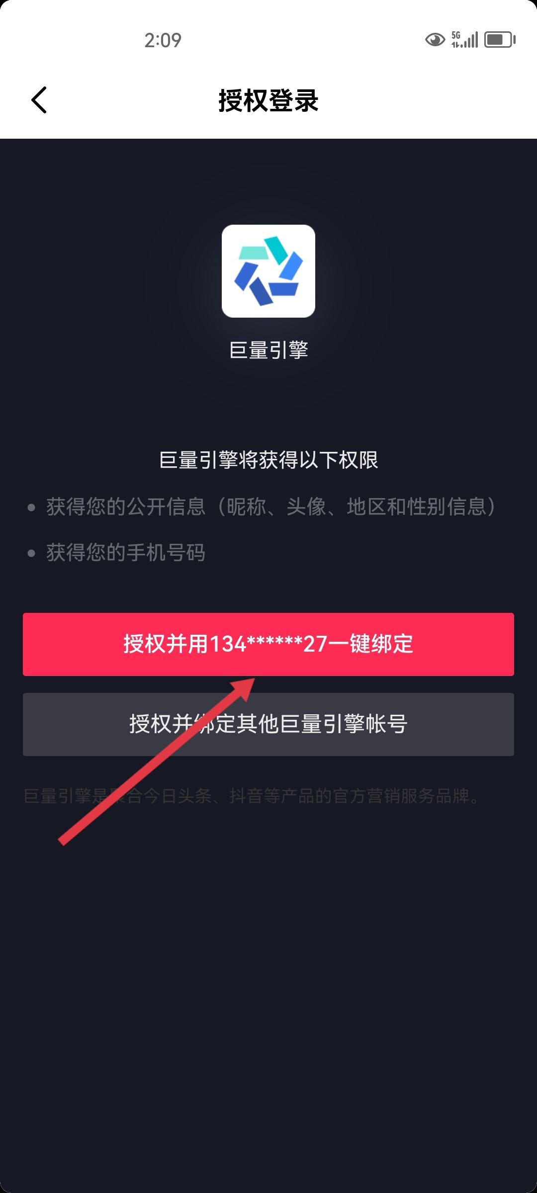 抖音怎么注冊(cè)自己的店鋪？