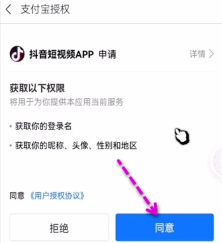 抖音怎么綁定支付寶提現(xiàn)？