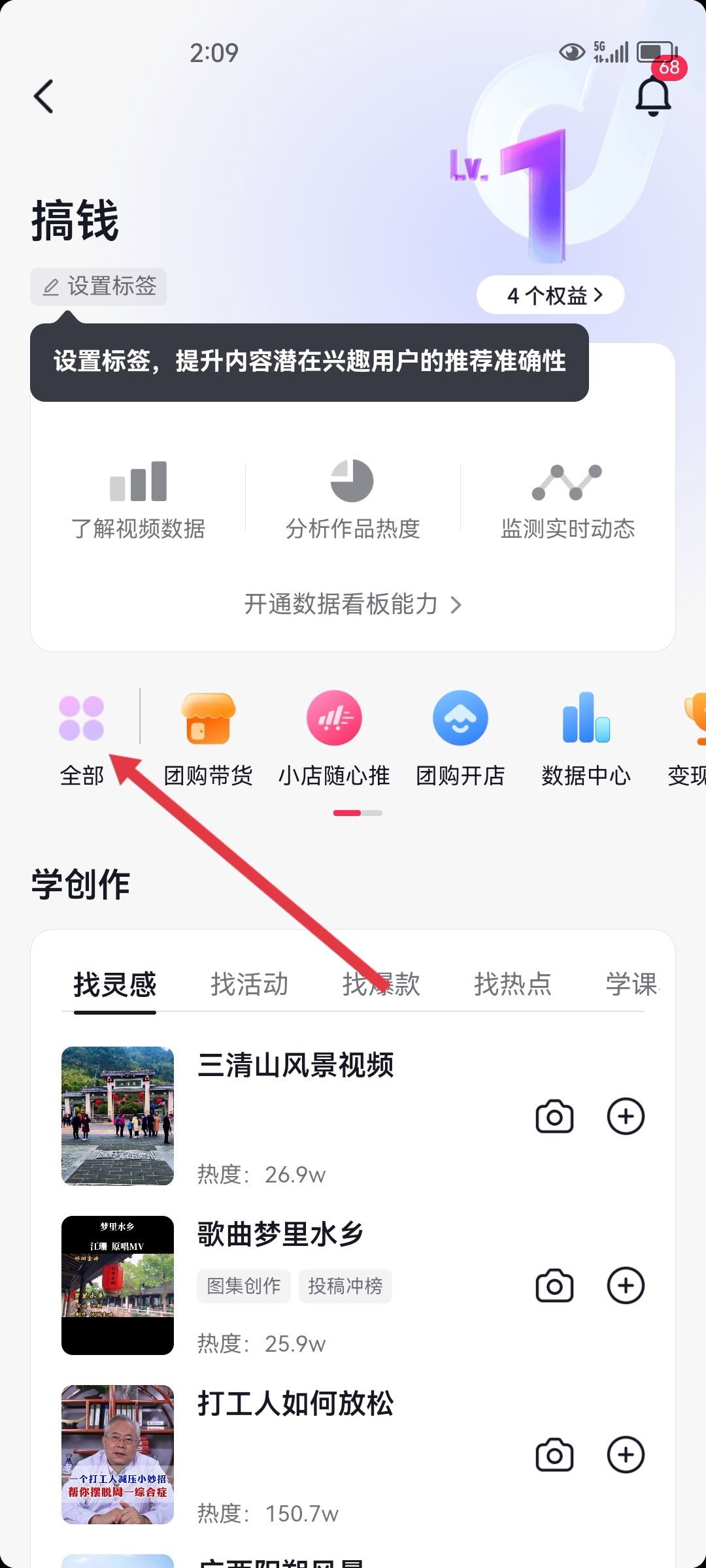 抖音怎么注冊(cè)自己的店鋪？