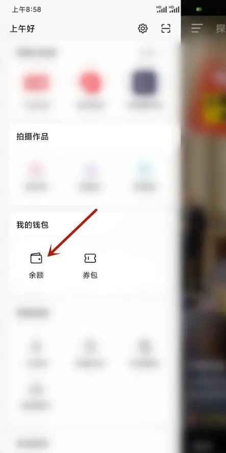 抖音櫥窗怎么開(kāi)通支付寶賬戶(hù)？