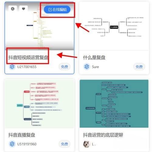 抖音復(fù)盤的步驟流程？