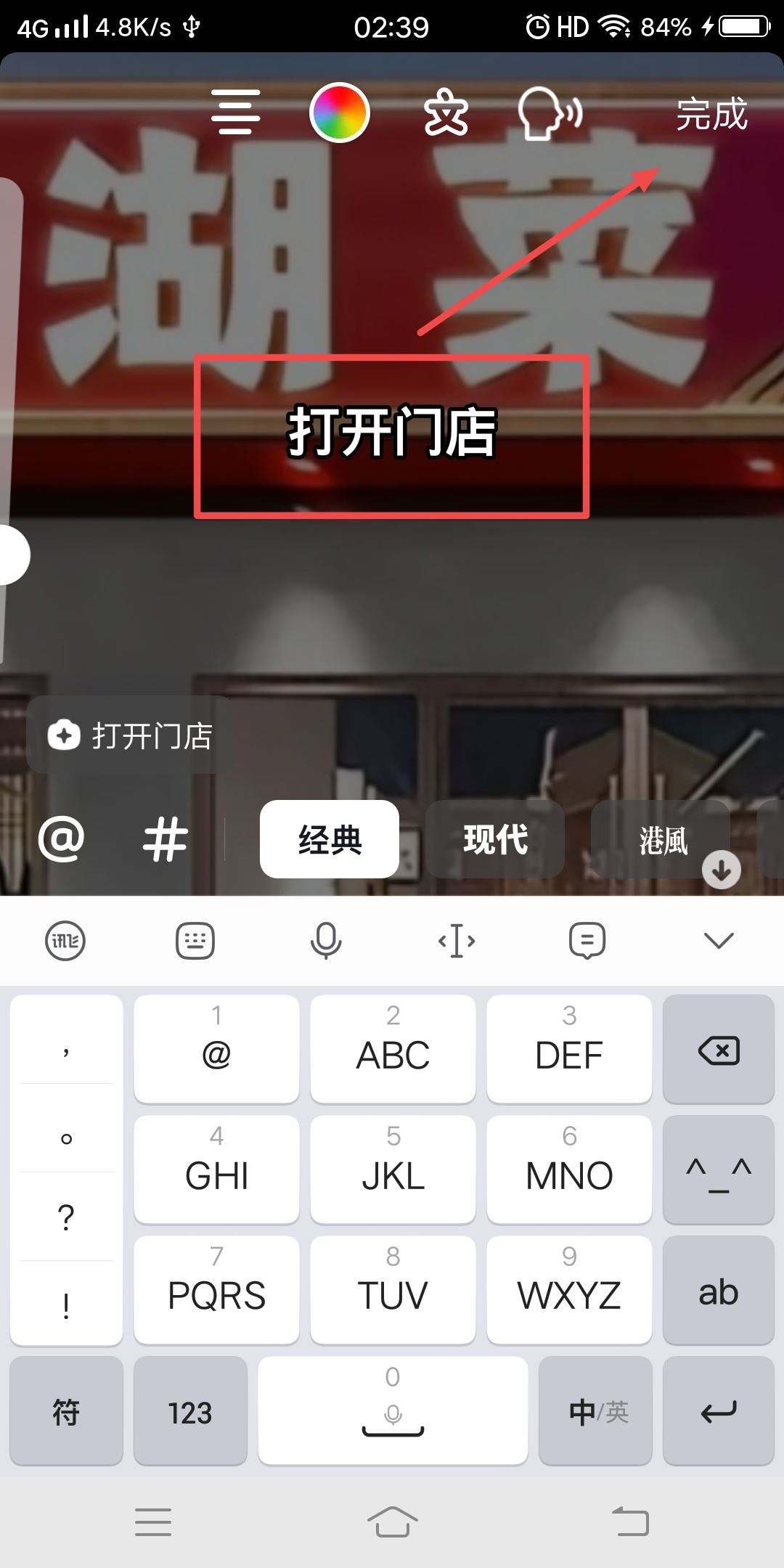 抖音怎么打卡門(mén)店？