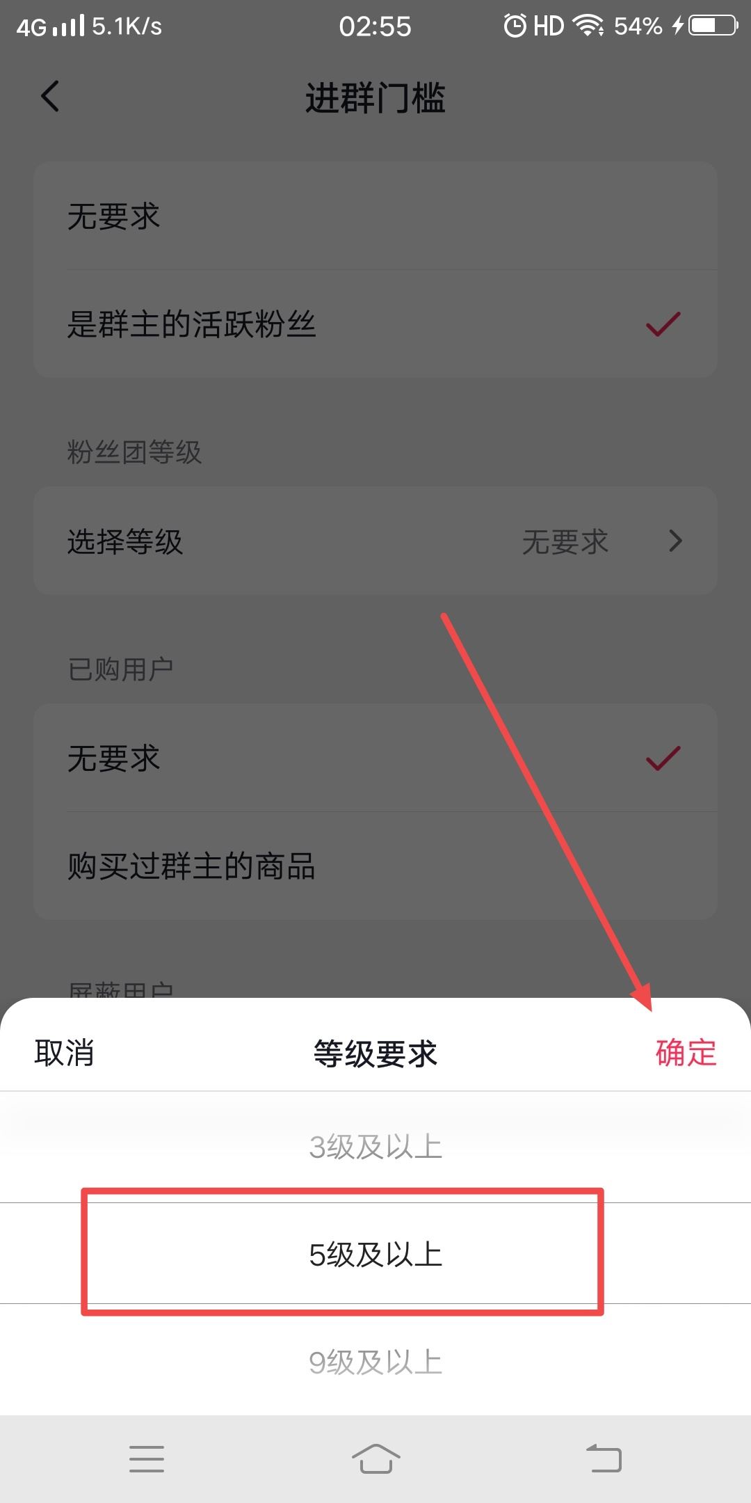 抖音付費(fèi)群怎么創(chuàng)建？