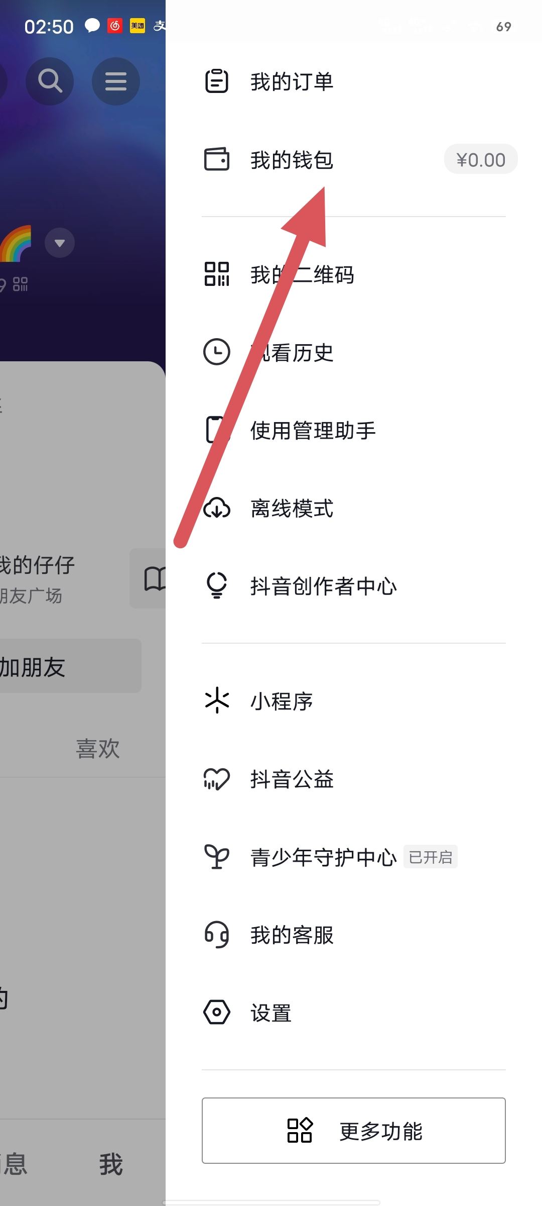 抖音正版怎么開通簽到？