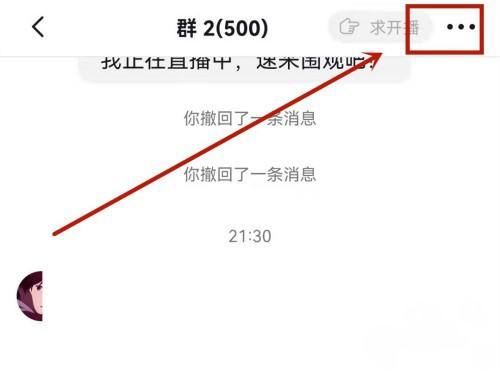 抖音群消息怎么設置免打擾？