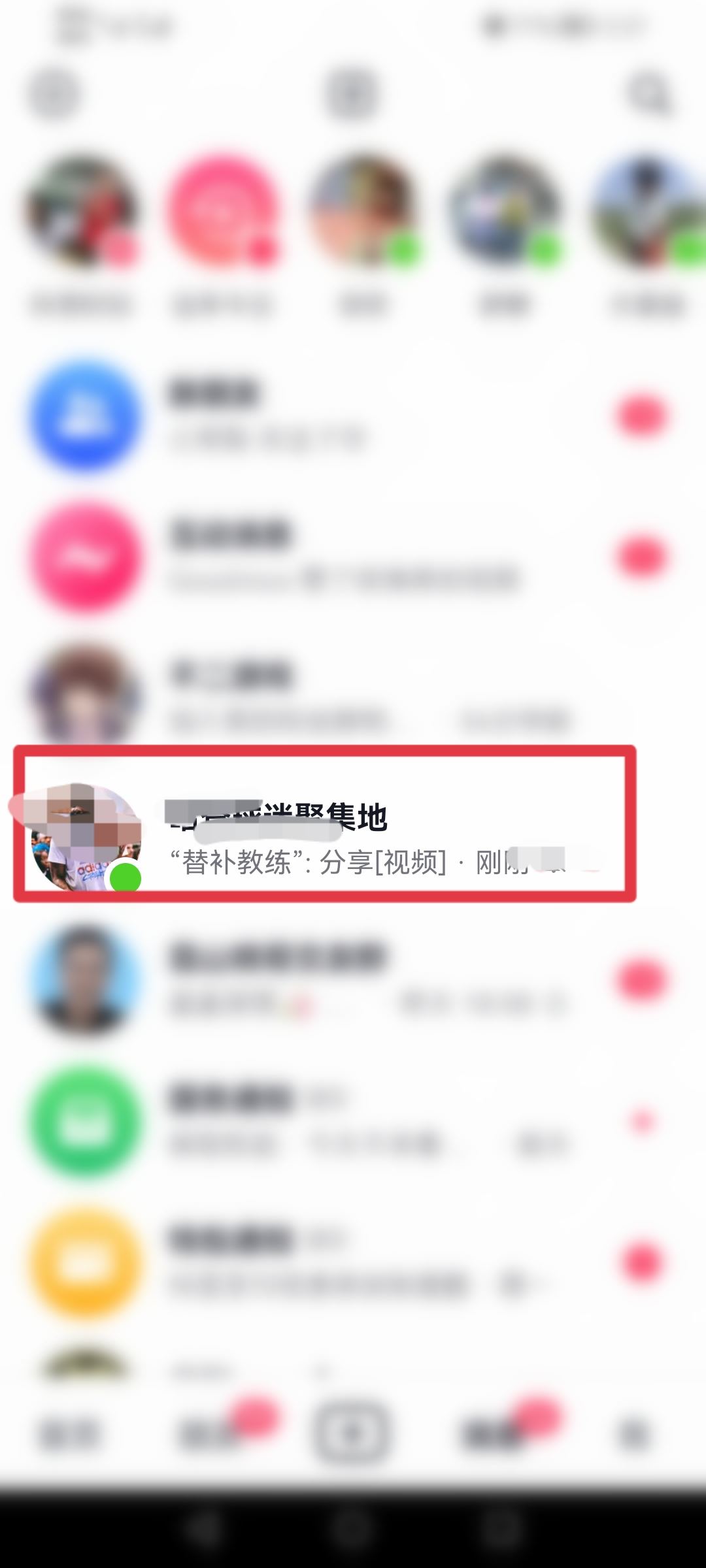 抖音群消息怎么設置免打擾？