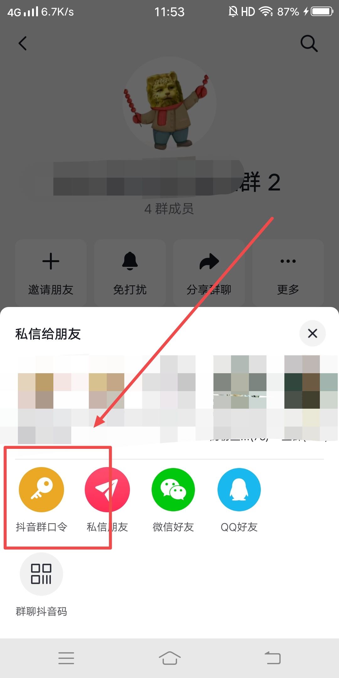 粉絲群鏈接怎么放評論區(qū)？