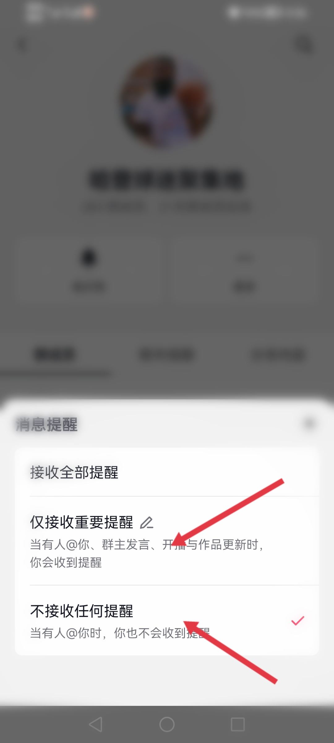 抖音群消息怎么設置免打擾？