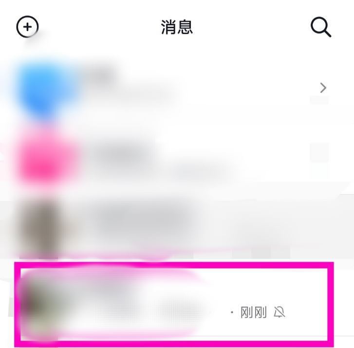 抖音群消息怎么設置免打擾？