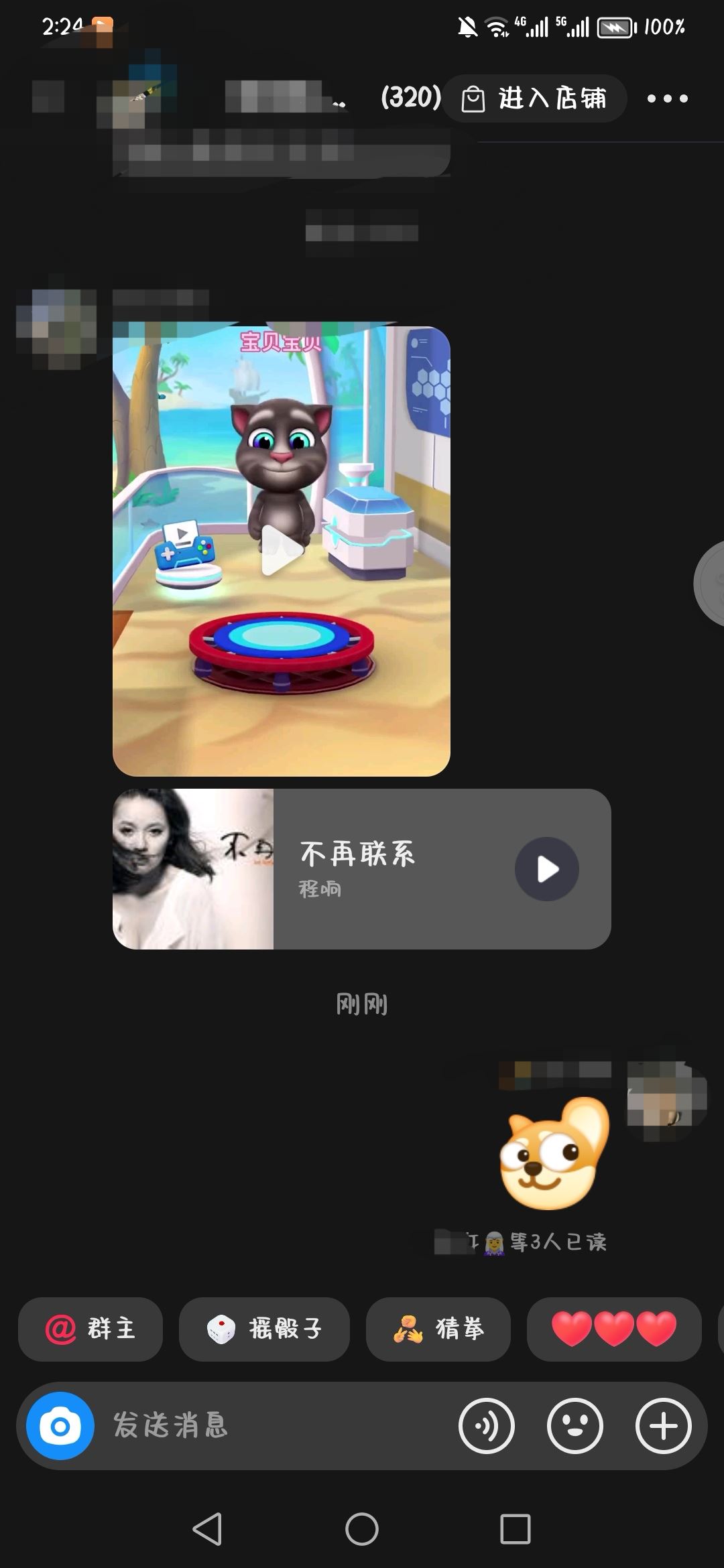 抖音群怎么看已讀用戶？