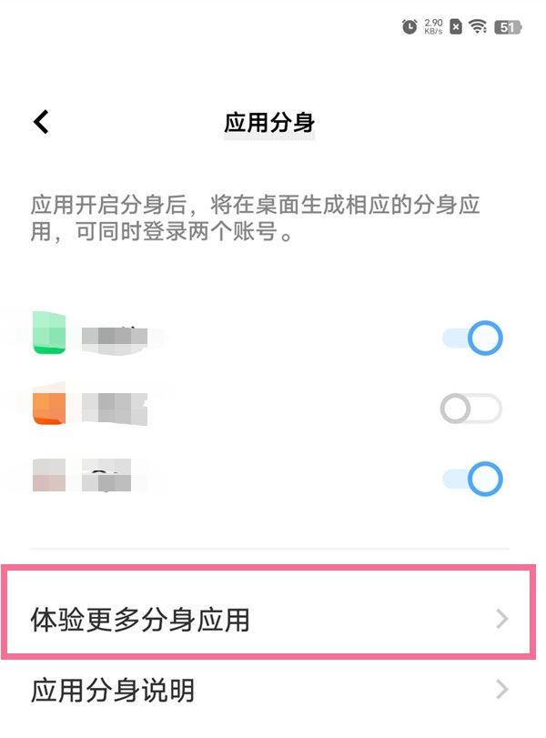 vivo手機怎么同時用兩個抖音？