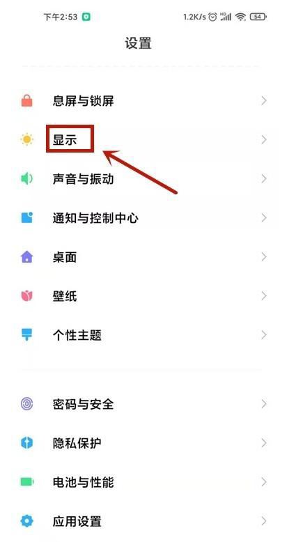 小米手機(jī)MIUI13看抖音怎么全屏？