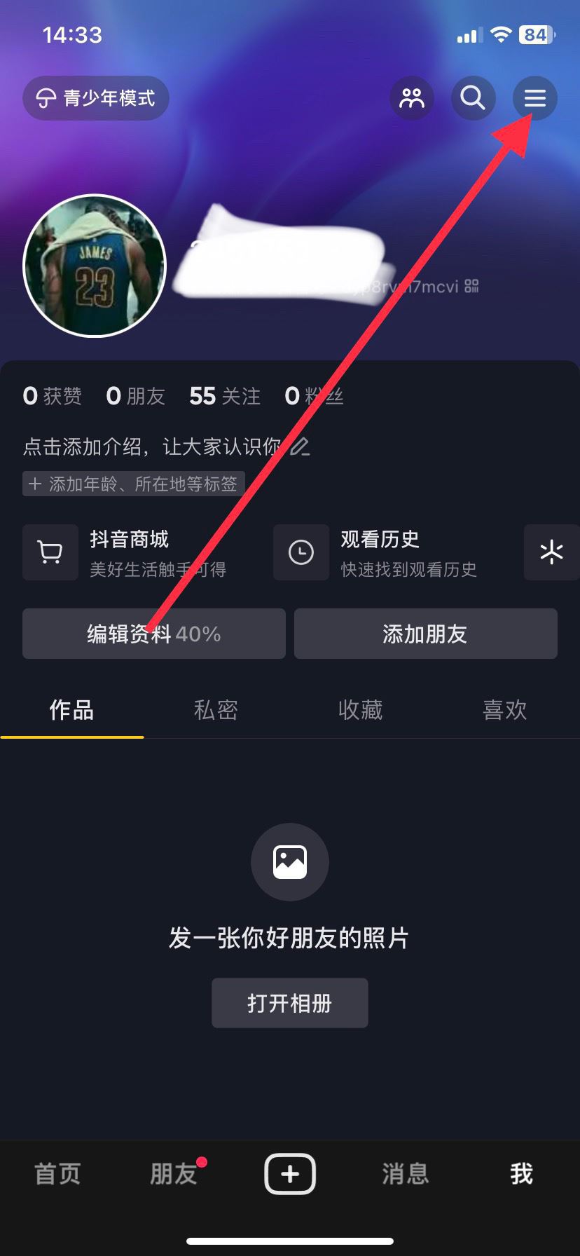 抖音怎么最小化？