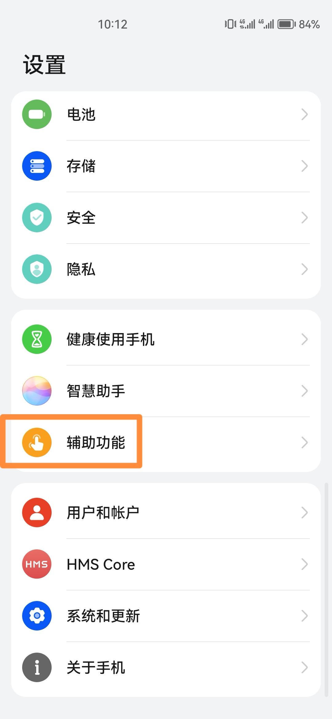 華為抖音怎么揮手滑動？