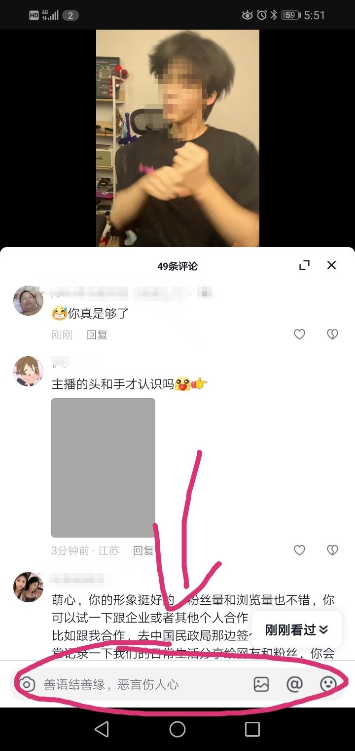 蘋果13抖音評論怎么發(fā)語音？