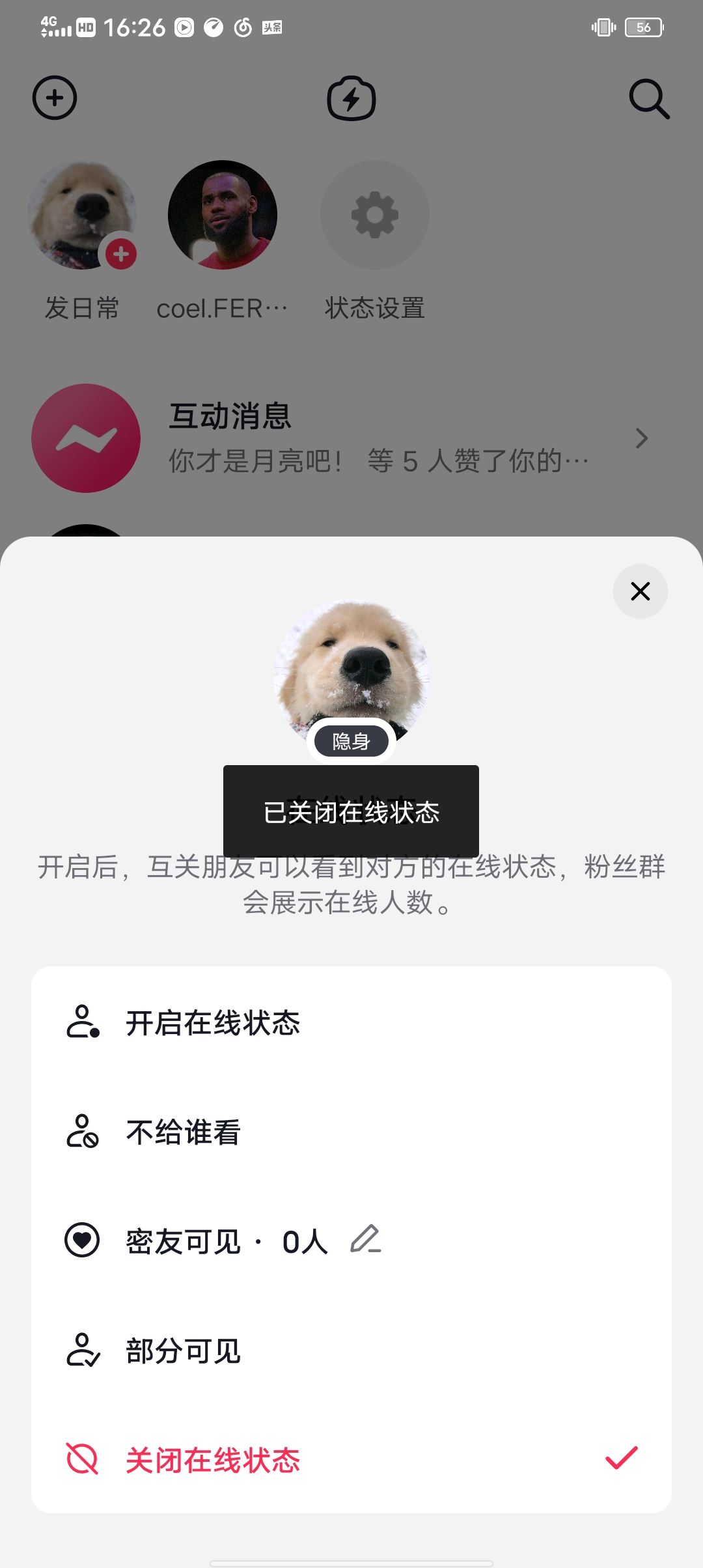 抖音在線怎么開？