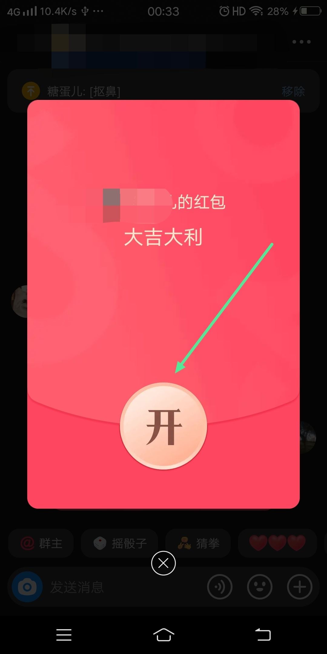 在抖音里怎么搶紅包？