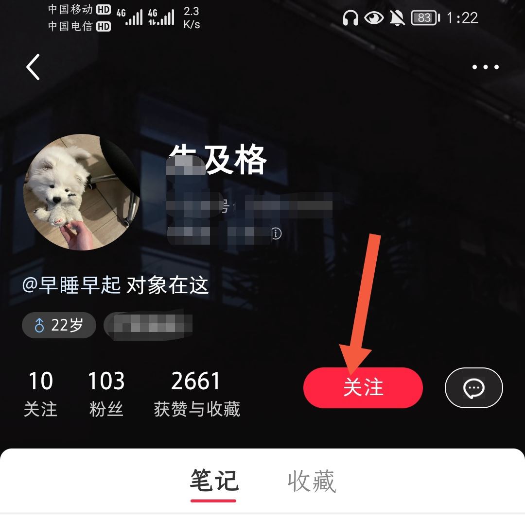 怎么成為別人的粉絲？