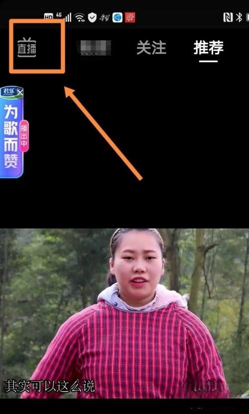 抖音直播怎么全屏觀看？