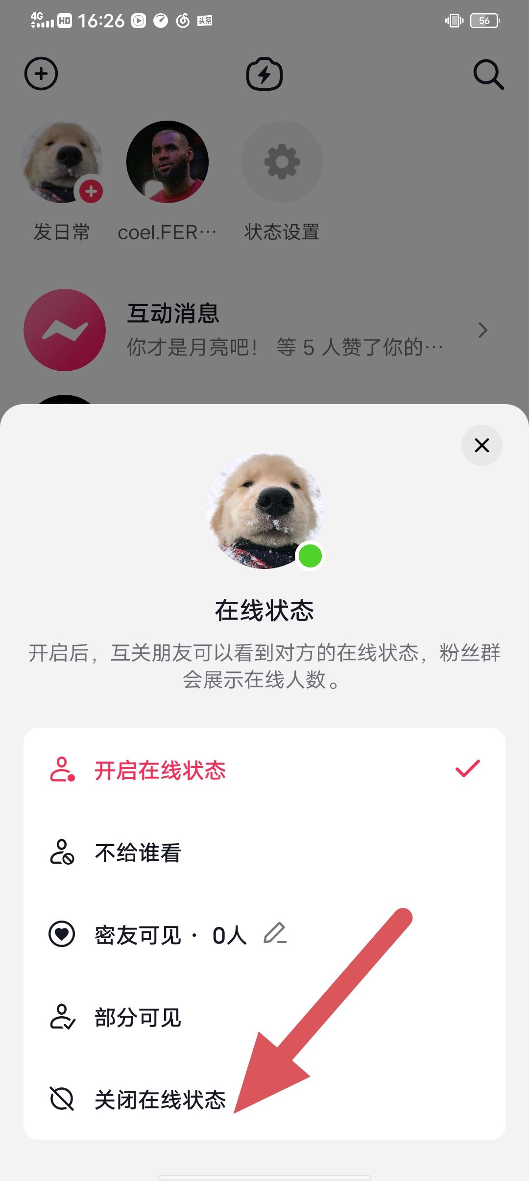 抖音在線怎么開？