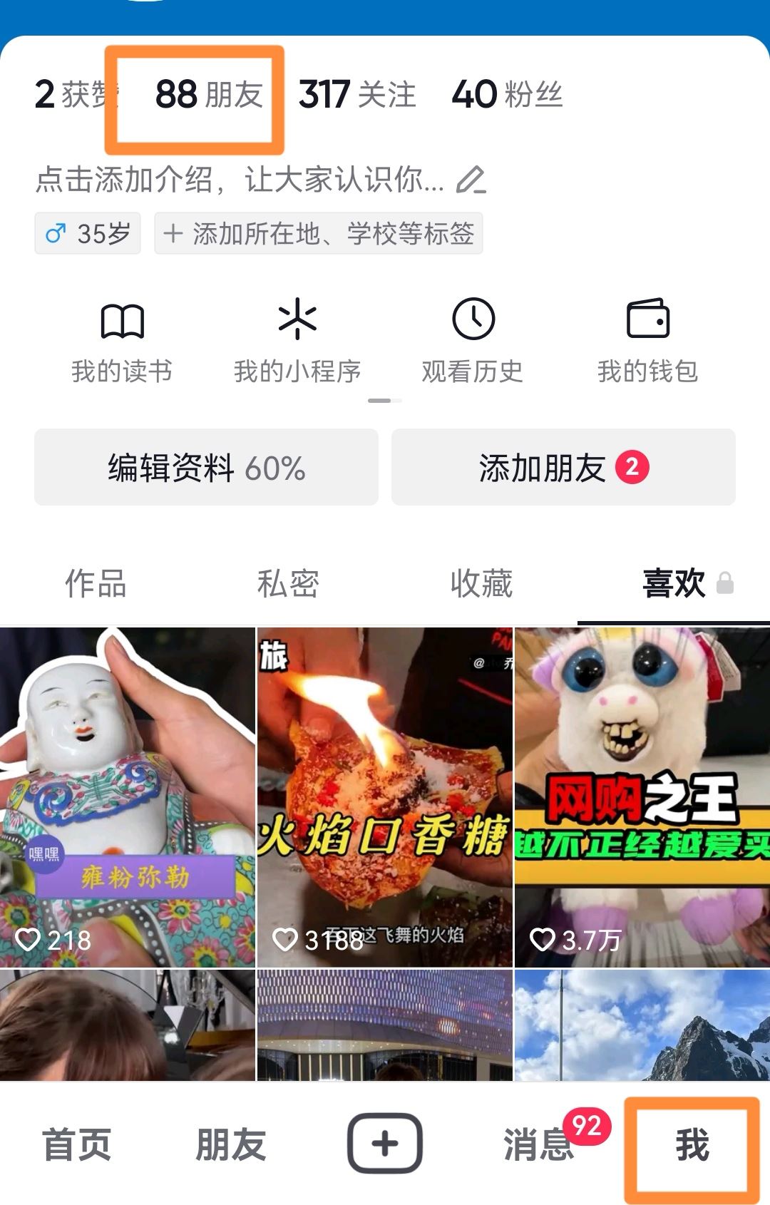 抖音好友怎么看出在不在線？