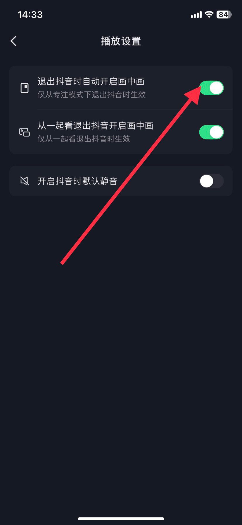 抖音怎么最小化？