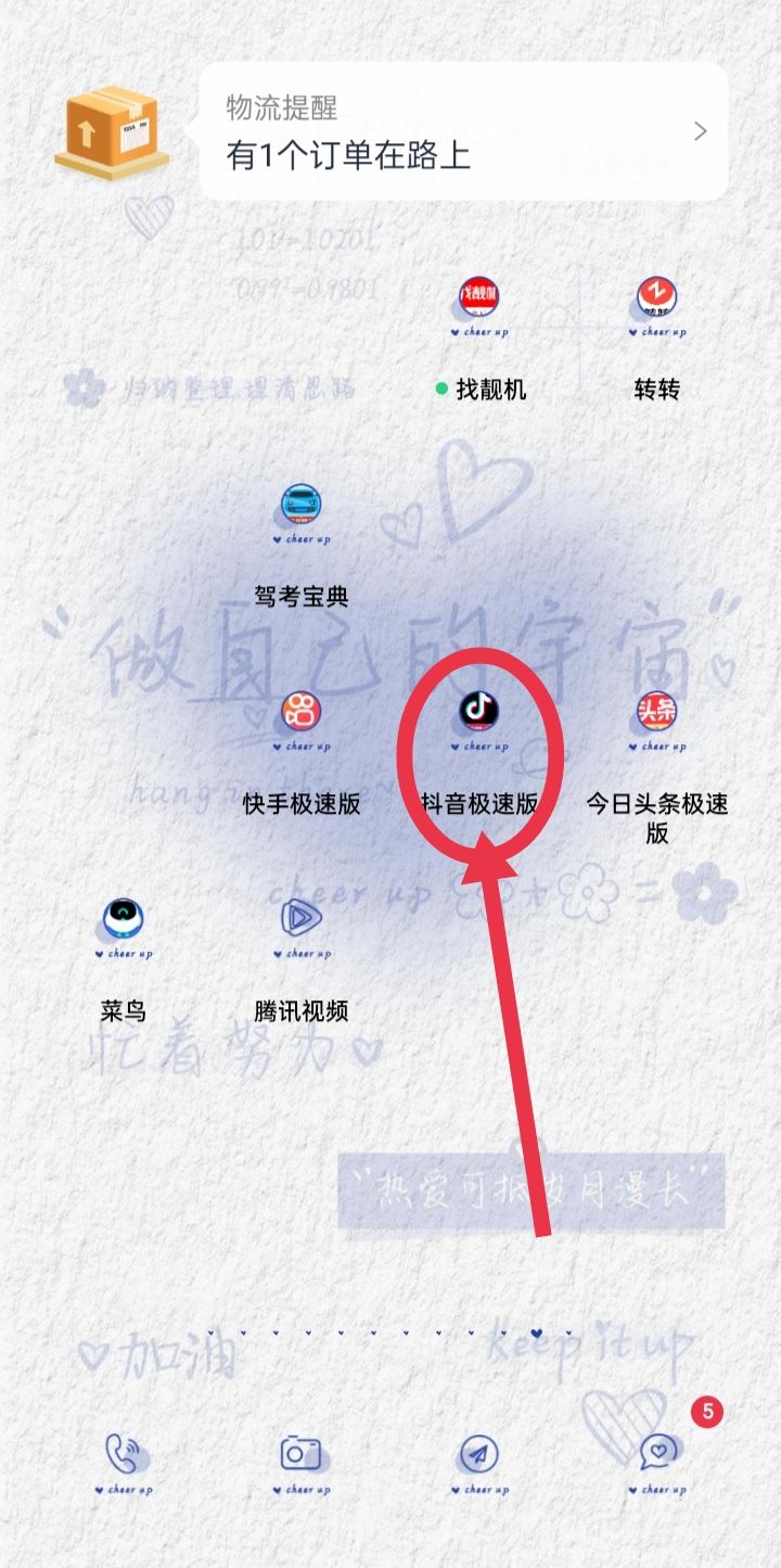 抖音好友怎么看出在不在線？