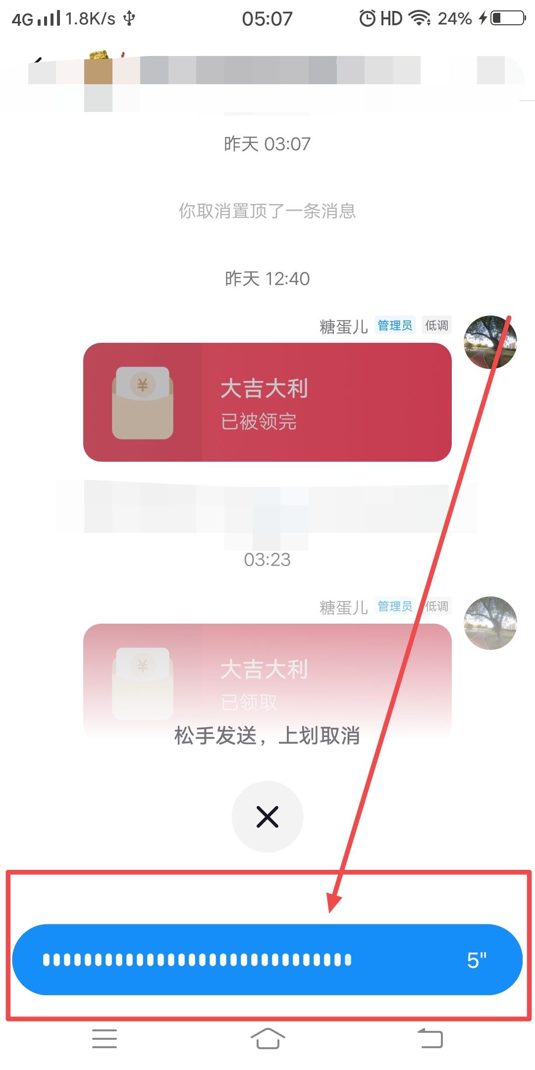 抖音怎么發(fā)語音vivo？