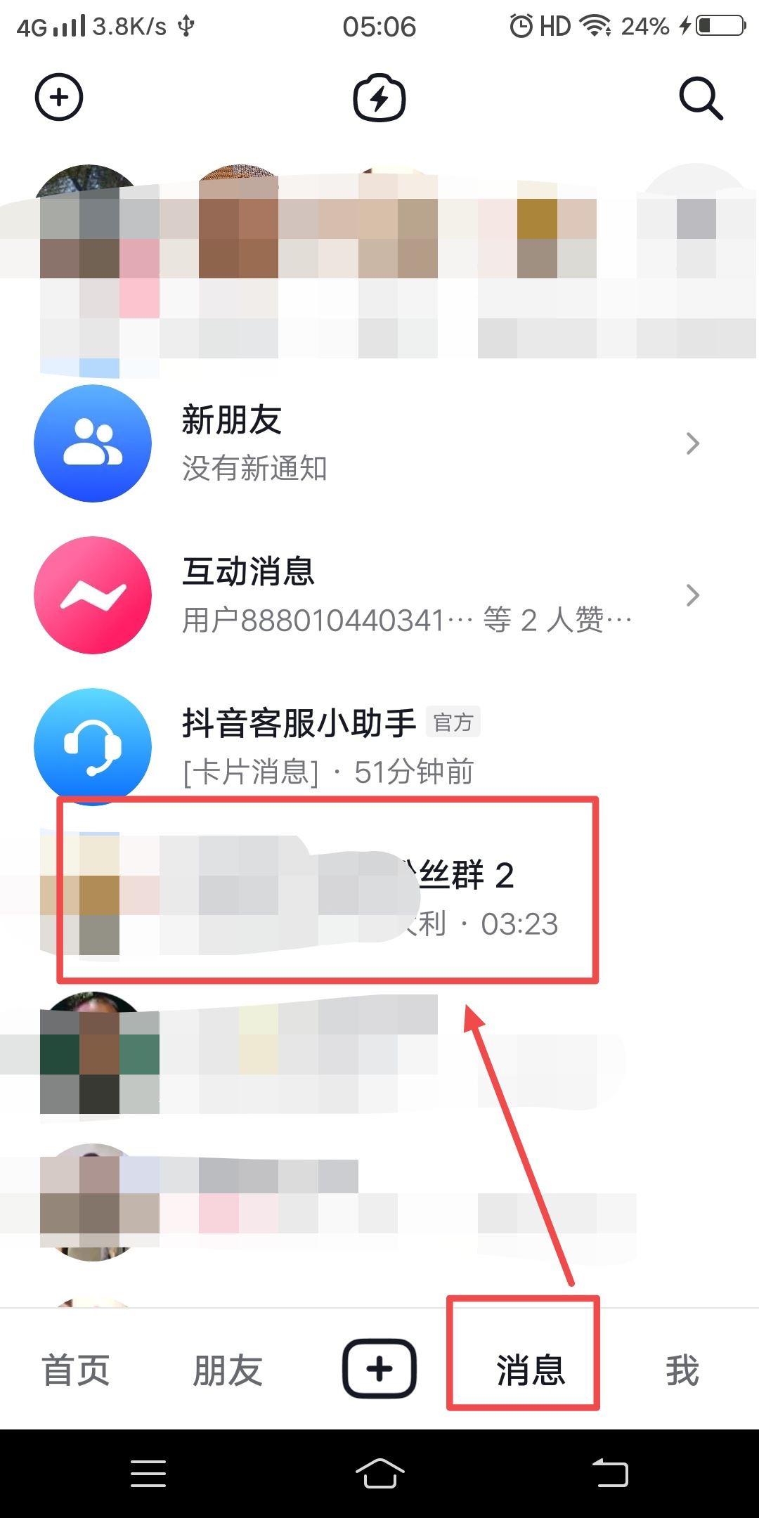 抖音怎么發(fā)語音vivo？